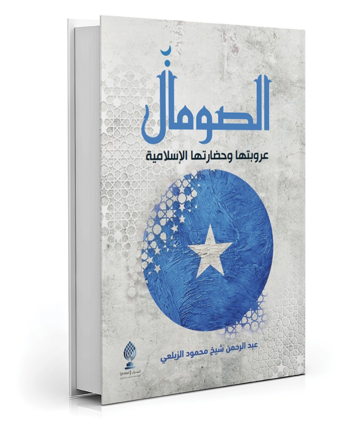 الصومال