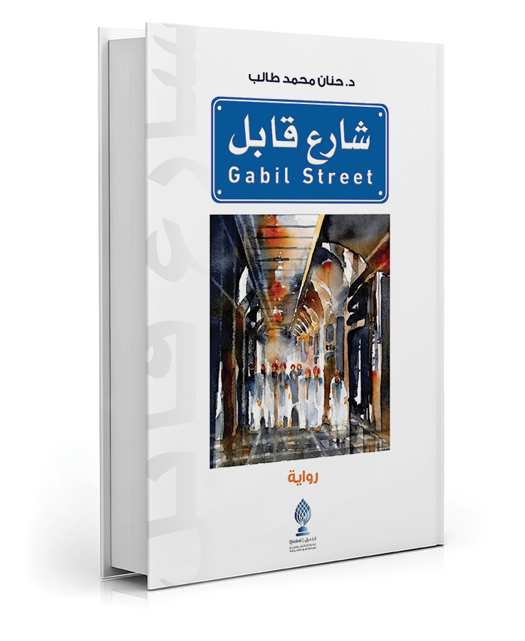 شارع قابل