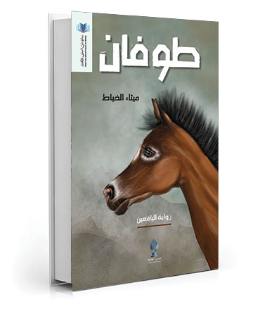 طوفان