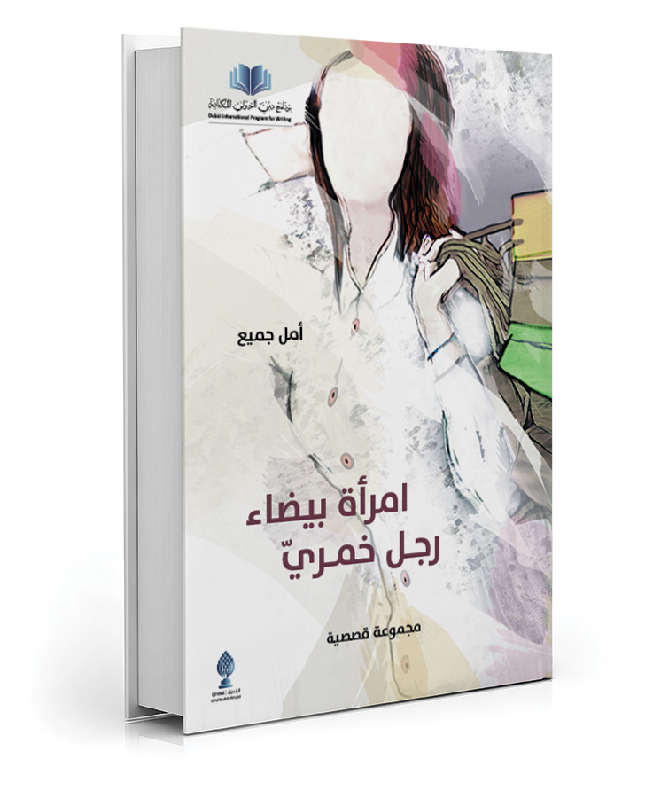 امرأة بيضاء.. رجل خمري