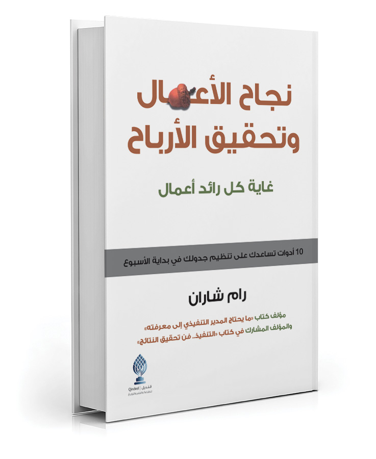 نجاح الأعمال وتحقيق الأرباح غاية كل رائد أعمال