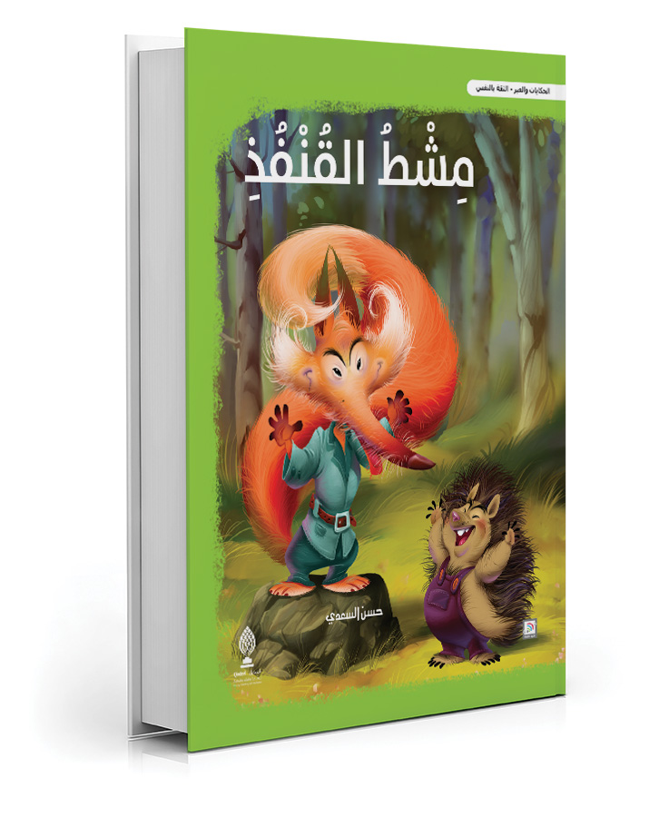 مشط القنفذ
